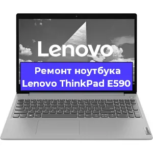 Замена кулера на ноутбуке Lenovo ThinkPad E590 в Красноярске